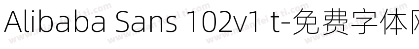 Alibaba Sans 102v1 t字体转换